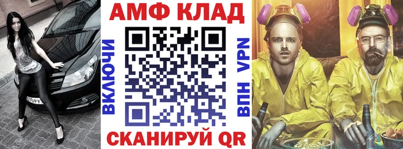 дарнет шоп KRAKEN как зайти Амфетамин 98% Горбатов