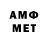 МЕТАМФЕТАМИН витя vid automotive