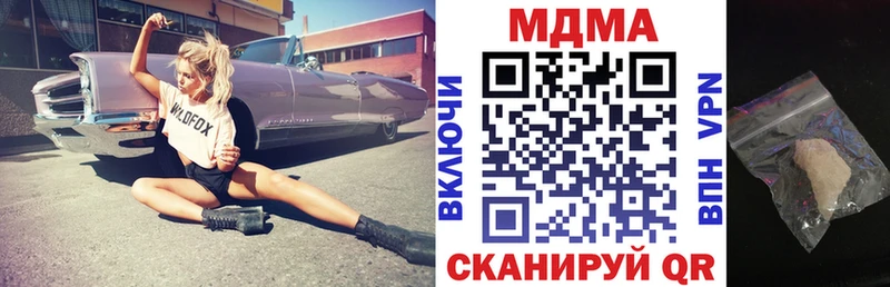 цена наркотик  KRAKEN вход  MDMA кристаллы  Горбатов 